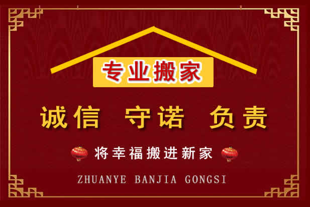 临淄搬家电话