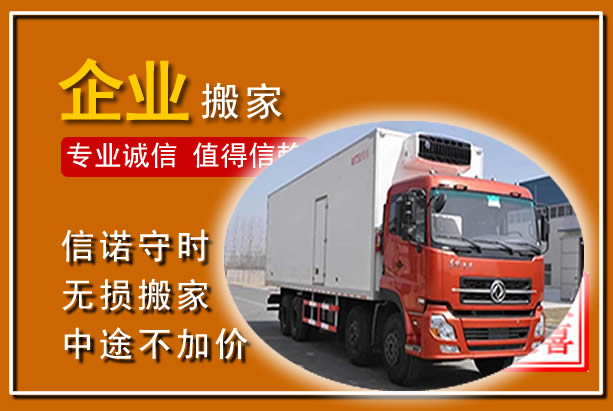 临淄工厂单位搬迁