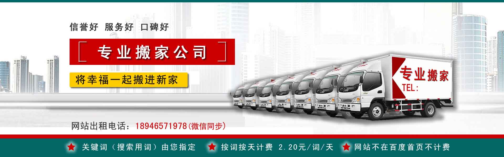 临淄公司搬迁